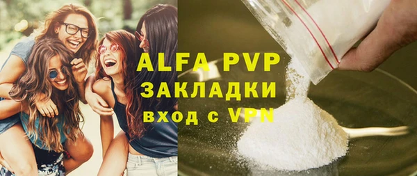 альфа пвп Ельня