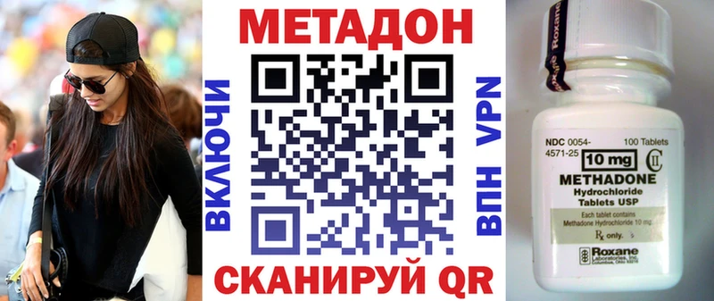 Метадон methadone  Дербент 
